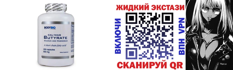 БУТИРАТ бутик  Собинка 