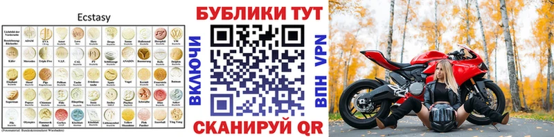 ЭКСТАЗИ 280мг  Собинка 