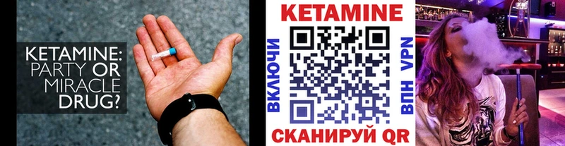 КЕТАМИН ketamine  Собинка 