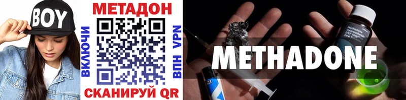 МЕТАДОН methadone  Собинка 